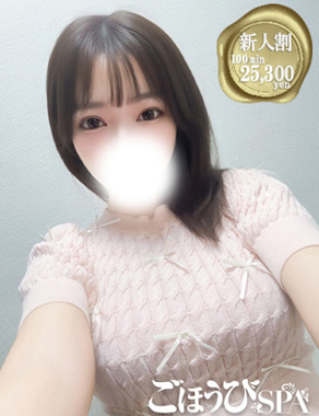 ごほうびSPA五反田店|ゆず