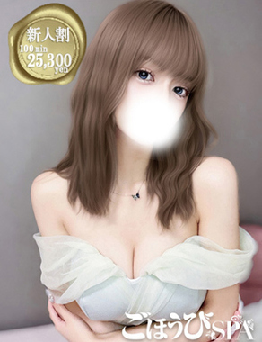 ごほうびSPA五反田店|リリス