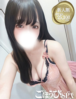 ごほうびSPA五反田店|めい