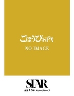 ごほうびSPA上野-あかね