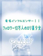 GLAFF-かんな【有名インフルエンサー】