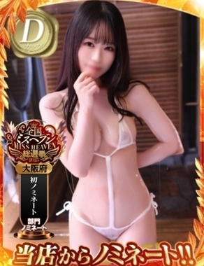 ごほうびSPA大阪店|しずく