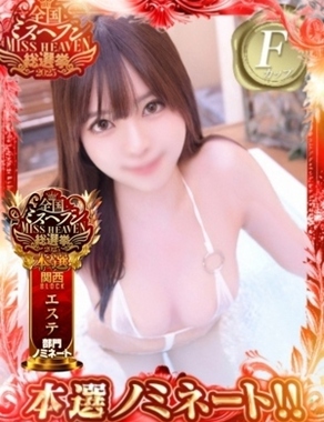 ごほうびSPA大阪店|かえで