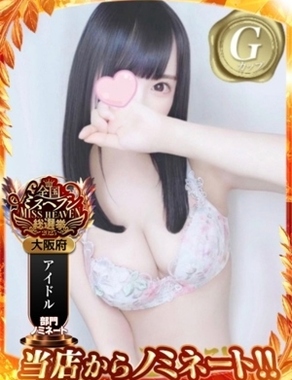 ごほうびSPA大阪店|ももな