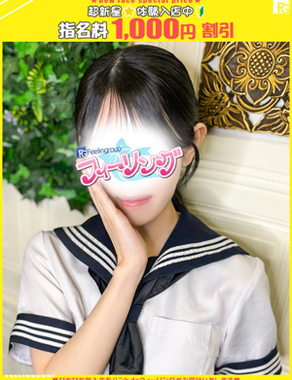 ハンドdeフィーリングin横浜(FG系列)|つな【FG系列】