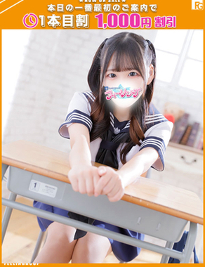 ハンドdeフィーリングin横浜(FG系列)|もえ【FG系列】