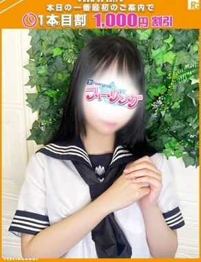 ハンドdeフィーリングin横浜(FG系列)-えり【FG系列】