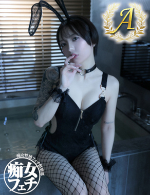 広島痴女性感フェチ倶楽部-るい