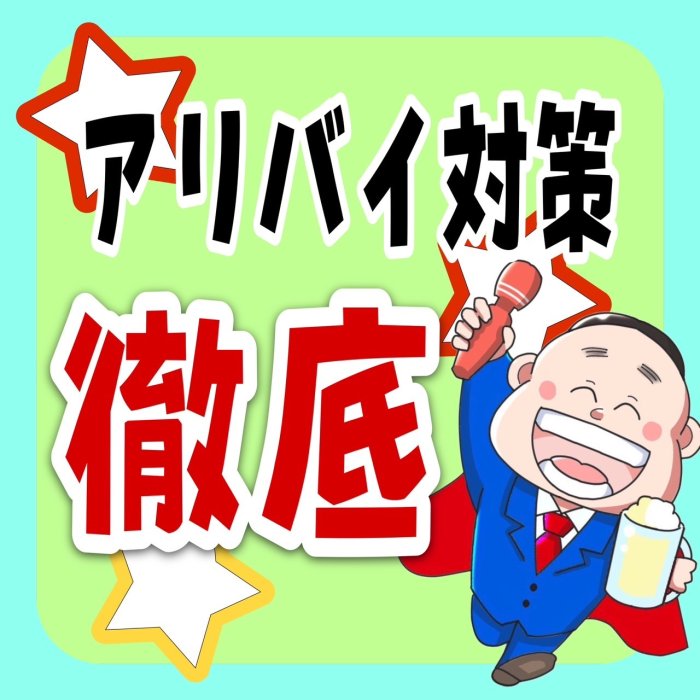 【アリバイ対策徹底！！安心してお越し下さい★】 - 風俗イキタイ