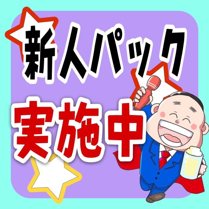 【新人10日間60万円キャンペーン中♪】 - 風俗イキタイ