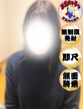 風俗イキタイ-(コスパ)生田なお