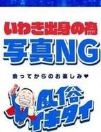 風俗イキタイ-(コスパ)梅野ようこ/地元出身