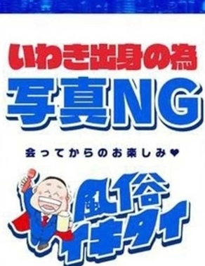 風俗イキタイ-(スタン)天宮のあ/地元出身