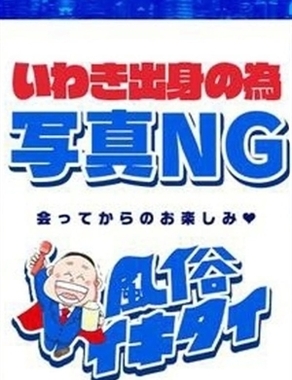 風俗イキタイ-(コスパ)神山きあら/地元出身