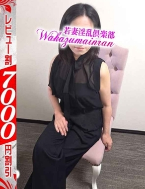 若妻淫乱倶楽部 古河店|ももな