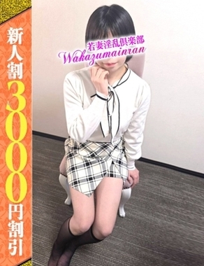 若妻淫乱倶楽部 古河店-つきの