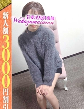 若妻淫乱倶楽部 古河店-あん