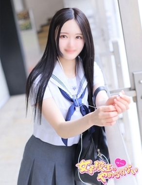 難波女子校生はやめられない|るか