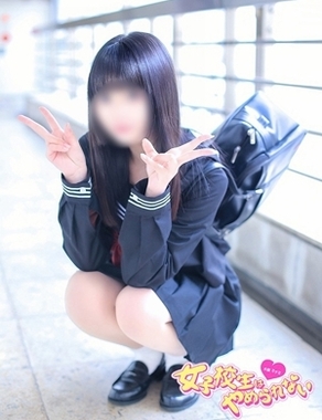 難波女子校生はやめられない|かのん