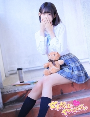 難波女子校生はやめられない-のあ