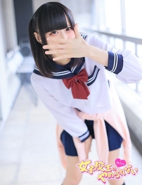 難波女子校生はやめられない|うい