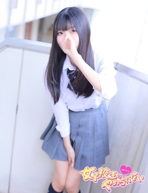難波女子校生はやめられない|みる