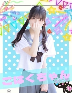 難波女子校生はやめられない|こはく