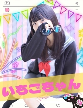 難波女子校生はやめられない-いちご