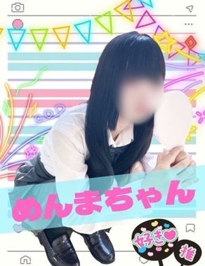 難波女子校生はやめられない|めんま