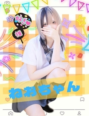 難波女子校生はやめられない|ねお