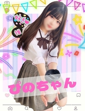難波女子校生はやめられない|ぴの