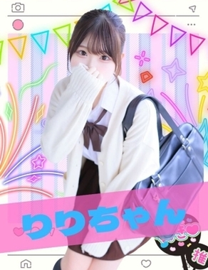 難波女子校生はやめられない-りり