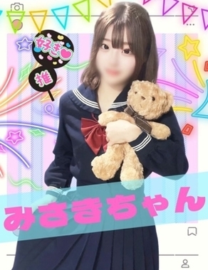 難波女子校生はやめられない|みさき