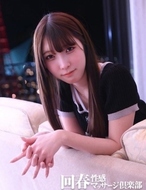 神戸回春性感マッサージ倶楽部
