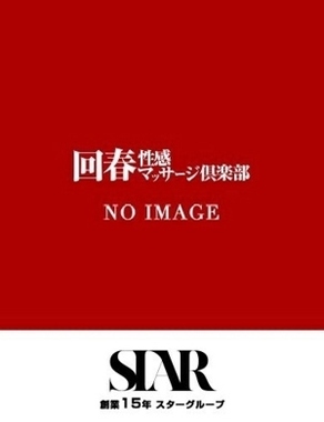 神戸回春性感マッサージ倶楽部-たかね