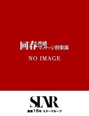 神戸回春性感マッサージ倶楽部-りさ