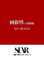 神戸回春性感マッサージ倶楽部-りさ