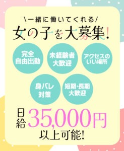 ◆入店祝い金10万円支給  ◆待機ボーナス有り - 岡山人妻デリヘルLIP KISS