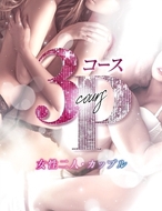 岡山人妻デリヘルLIP KISS-ゆら×島田☆3P☆