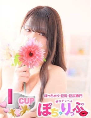 岡山人妻デリヘルLIP KISS-ひとみ☆ぽっちゃり☆