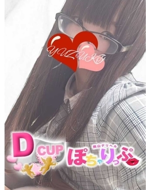 岡山人妻デリヘルLIP KISS-ゆずき☆ぽっちゃり☆
