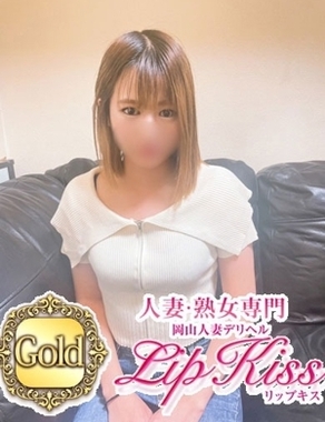 岡山人妻デリヘルLIP KISS-みれい☆Gold