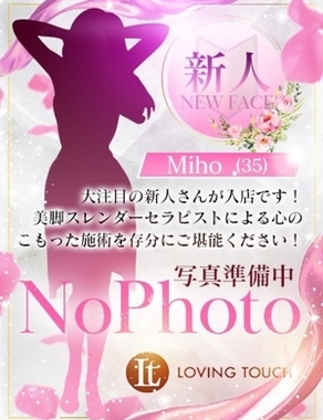Loving Touch-新人Miho