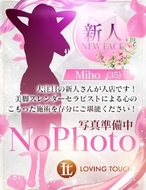 Loving Touch-新人Miho
