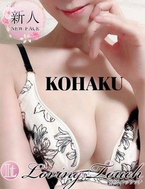 Loving Touch-新人Kohaku
