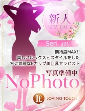 Loving Touch-新人Seri