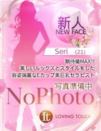 Loving Touch-新人Seri