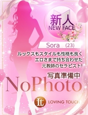 Loving Touch-新人Sora