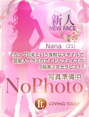 Loving Touch|新人Nana