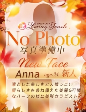 Loving Touch|新人Anna